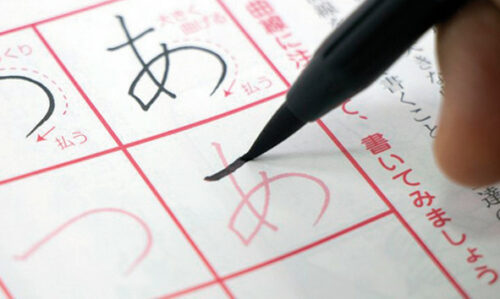 Japanese language course for beginners 1-2 (contin.)