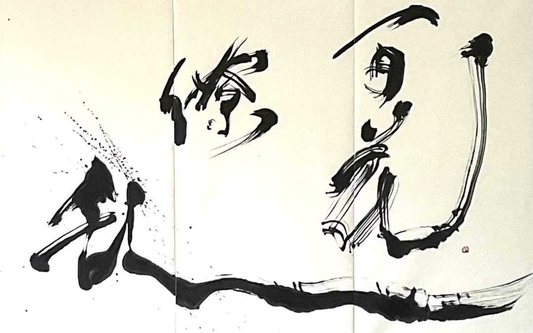 Exhibition: “Brushstrokes – Fascinating Characters” (Apr 29 – Jul 5, 2025)