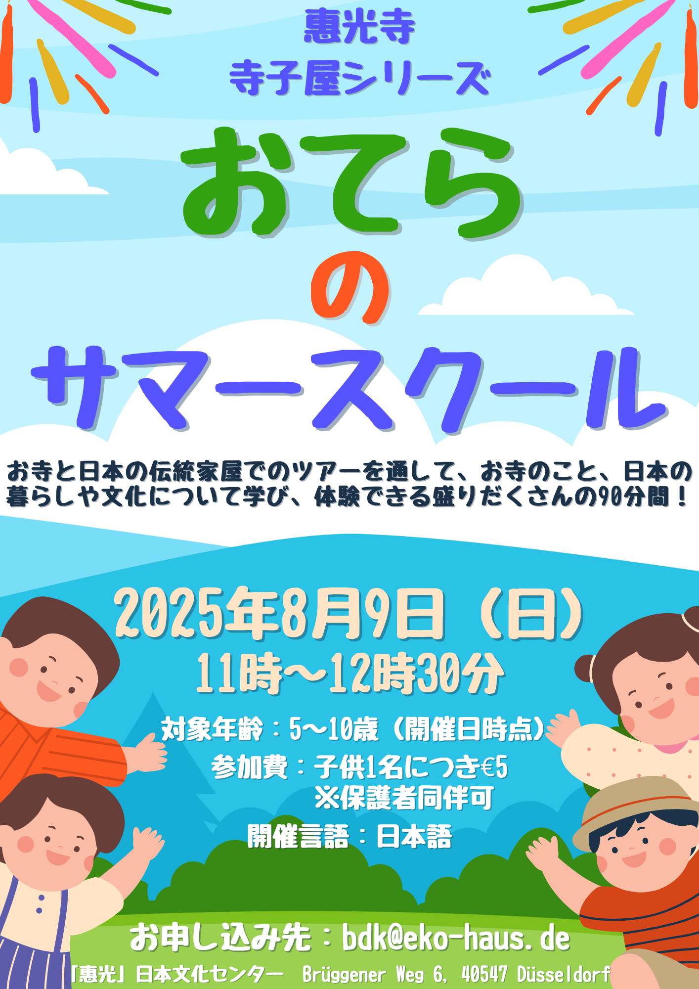 Summer school in the temple
